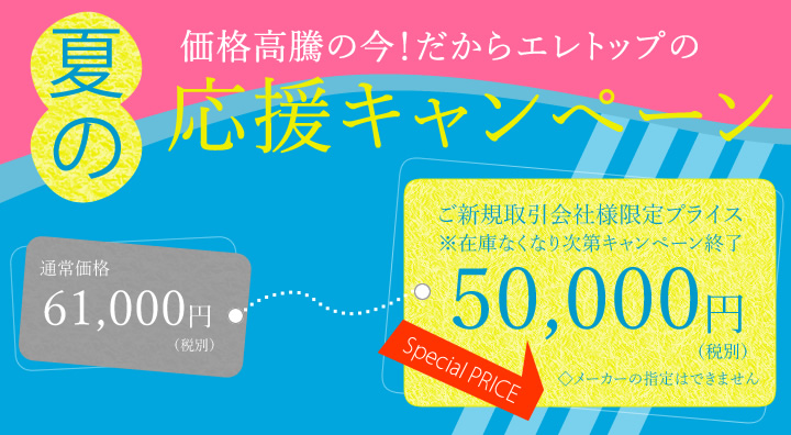 エアコン工事 格安