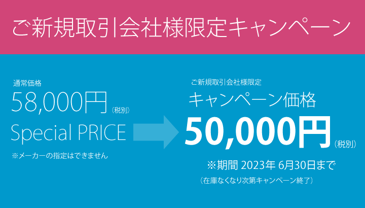 エアコン工事 格安